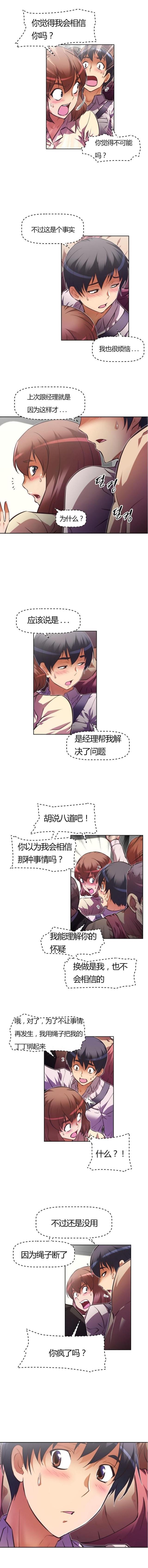 第61话 办法-6
