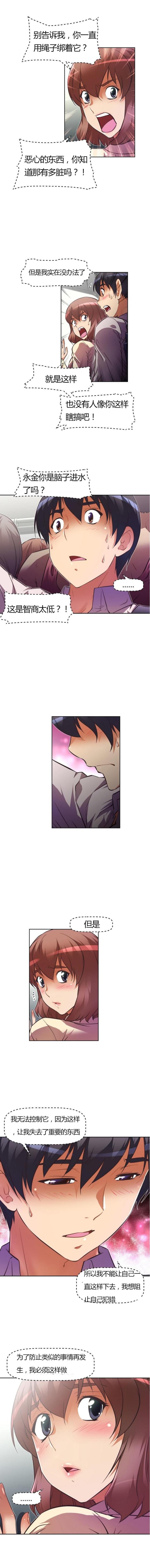 第61话 办法-7