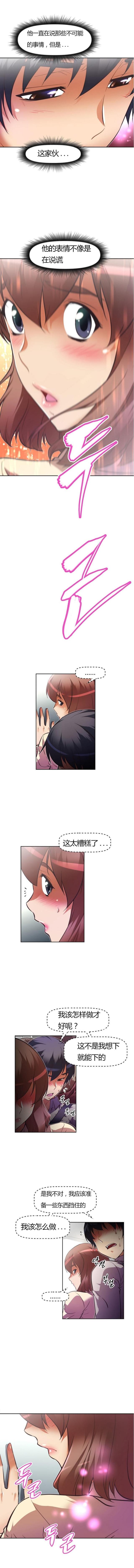 第61话 办法-8