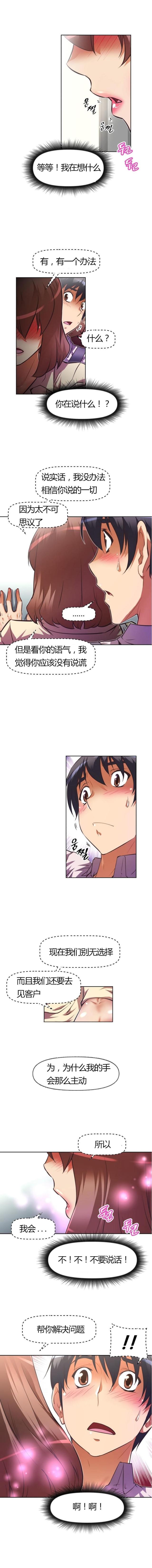 第61话 办法-9