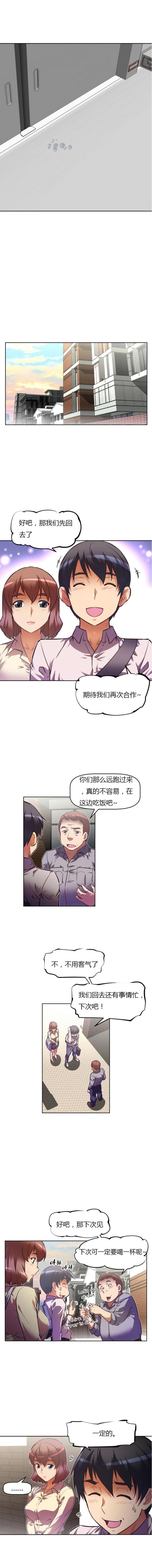第63话  结束-5