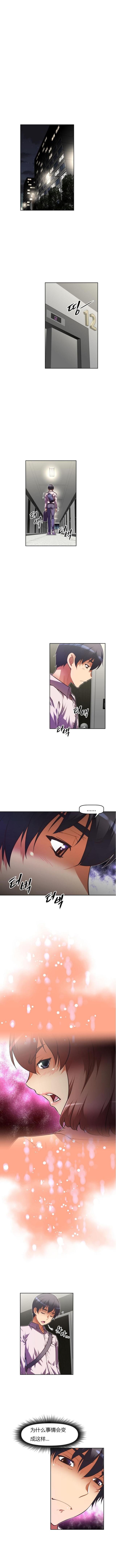 第64话 女孩-5