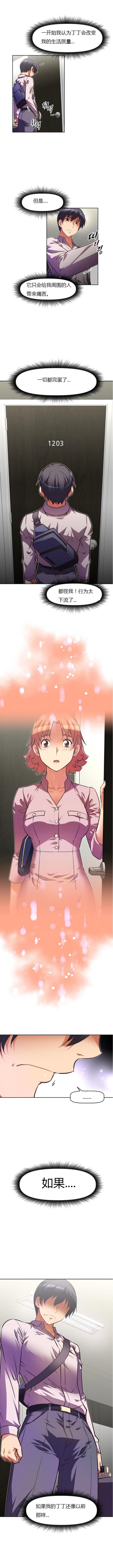 第64话 女孩-6