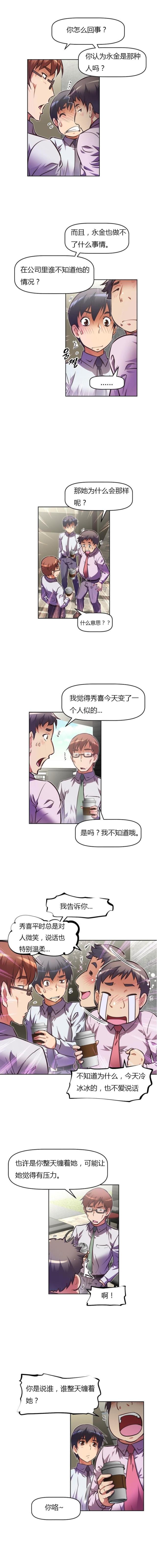 第66话 冷冰冰-5