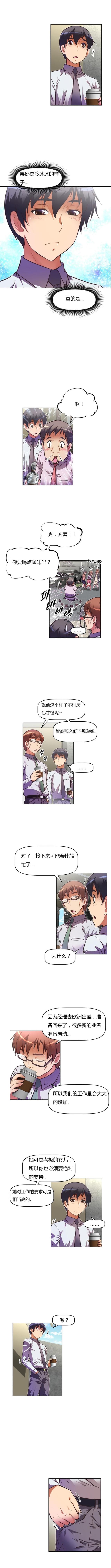 第66话 冷冰冰-7