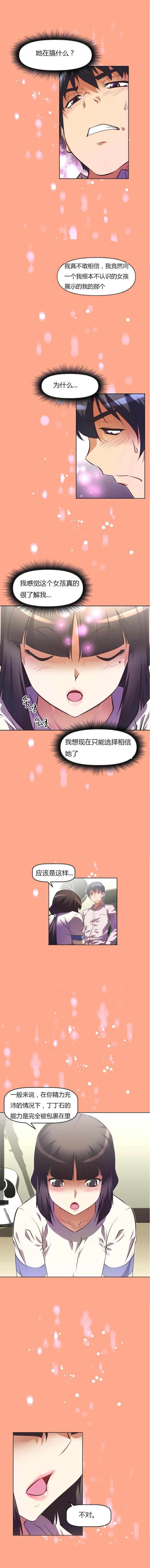 第66话 冷冰冰-9