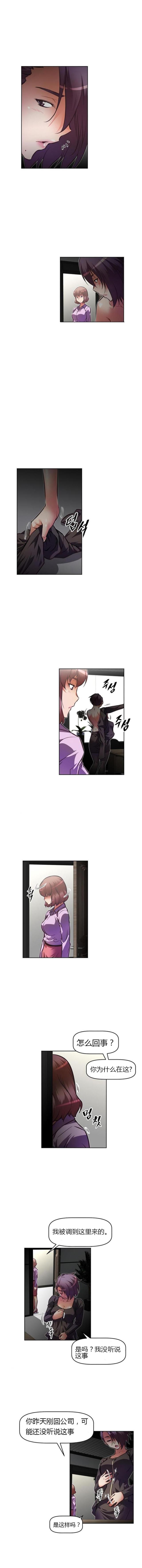 第69话 滚-5