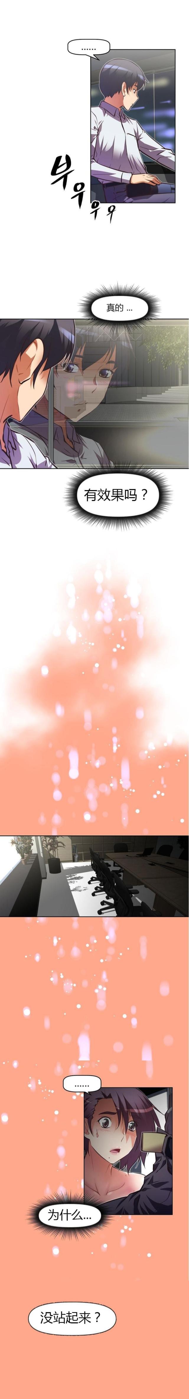 第69话 滚-7