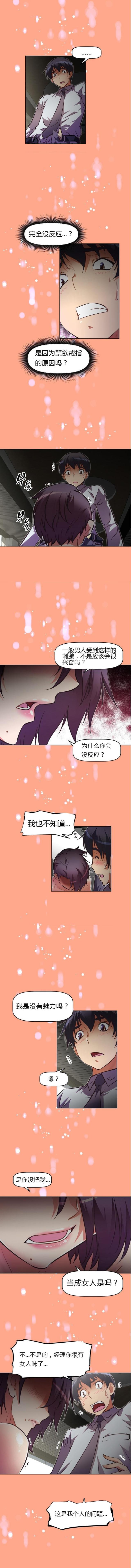 第69话 滚-8