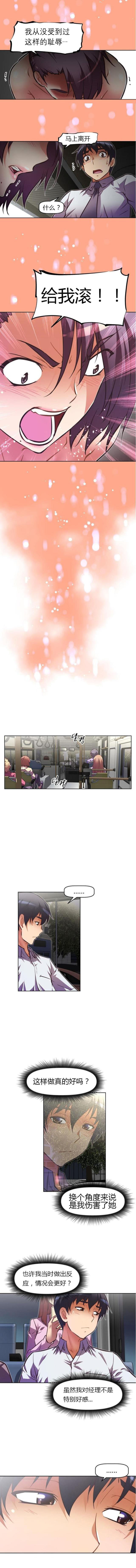 第69话 滚-9