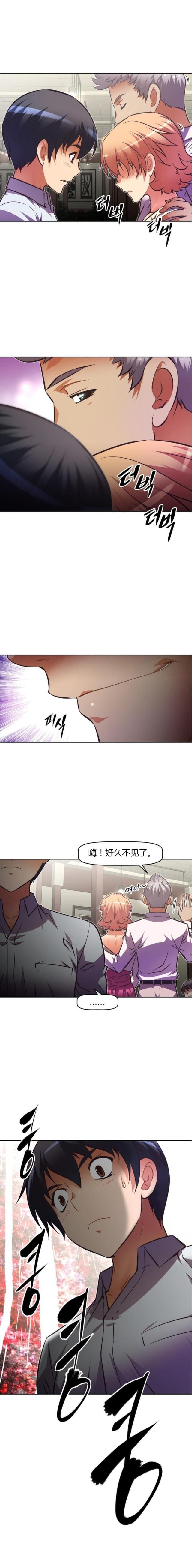 第70话 聚会-10