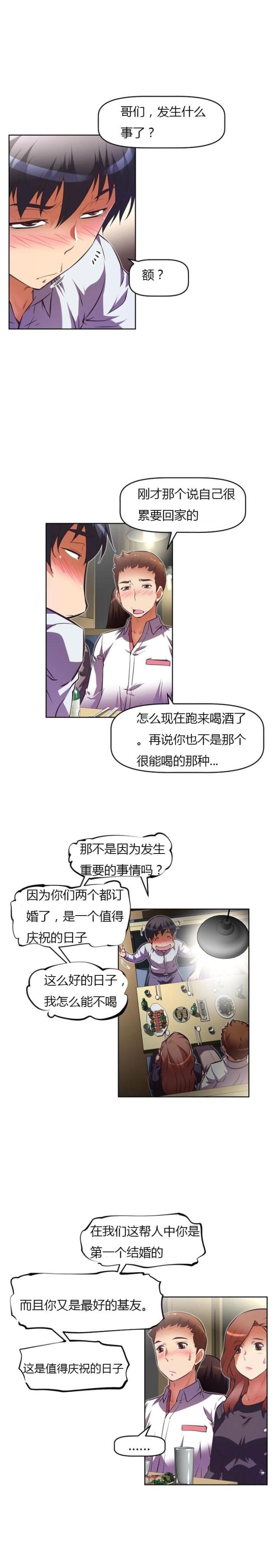 第72话 关系-5