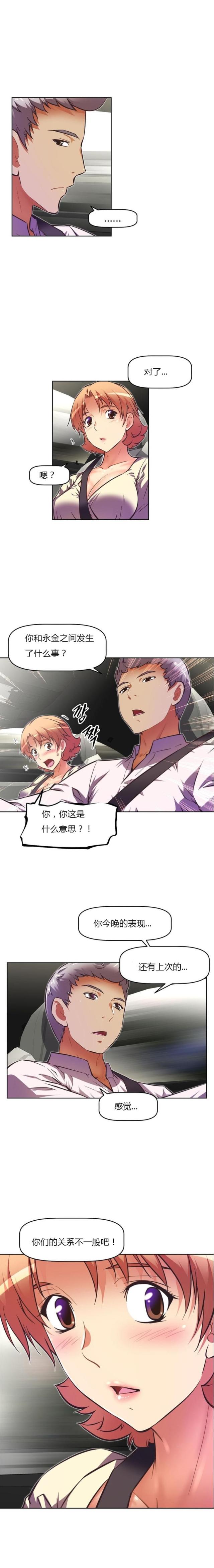 第72话 关系-9