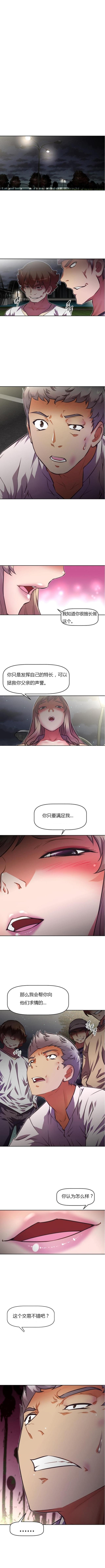 第75话 逃跑-6