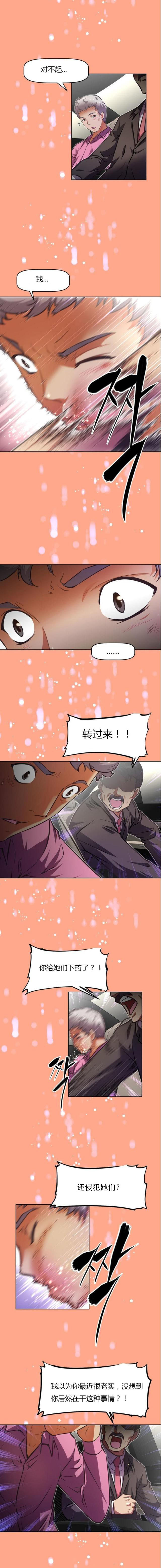 第75话 逃跑-8