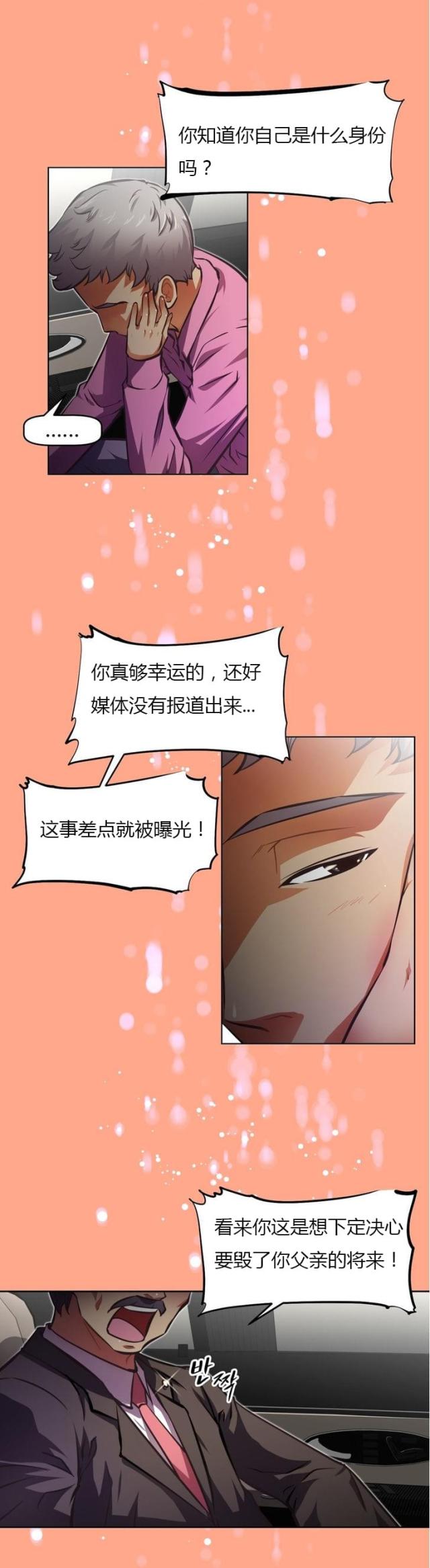 第75话 逃跑-9