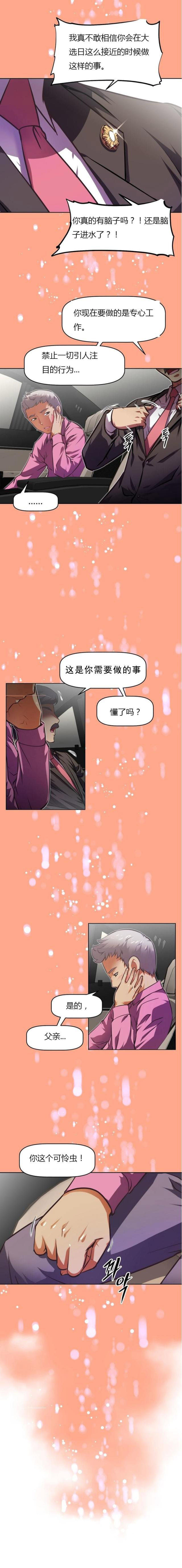 第75话 逃跑-10