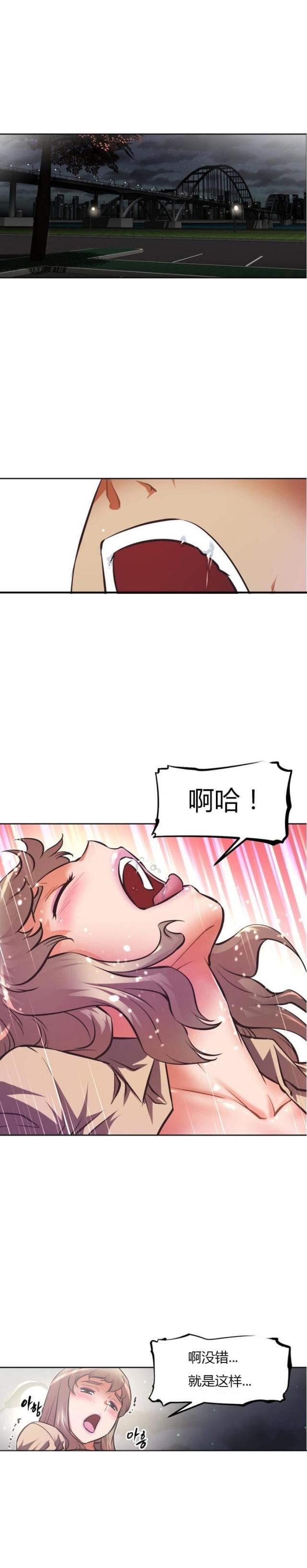 第75话 逃跑-11