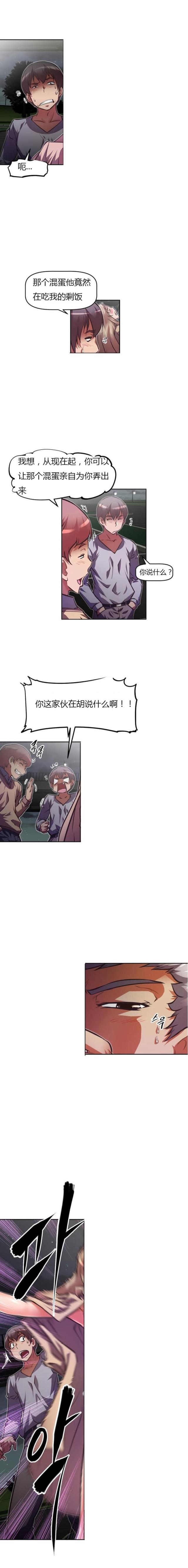 第75话 逃跑-12