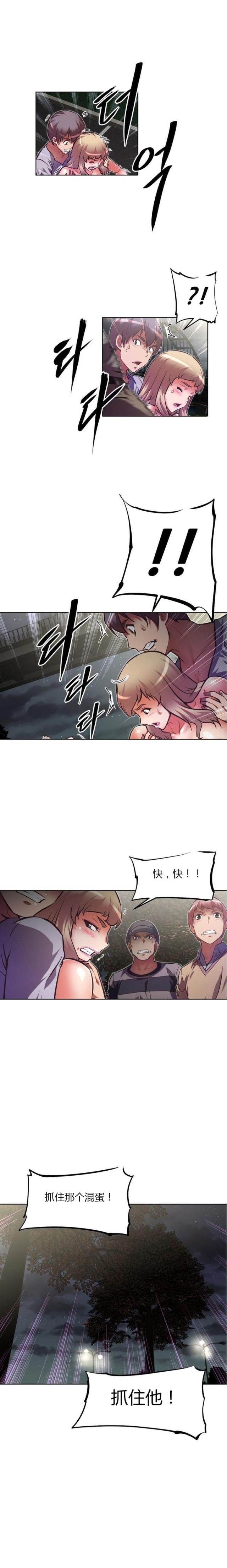 第75话 逃跑-13