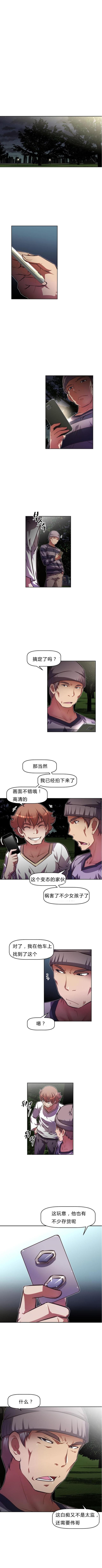 第76话 没戏-5