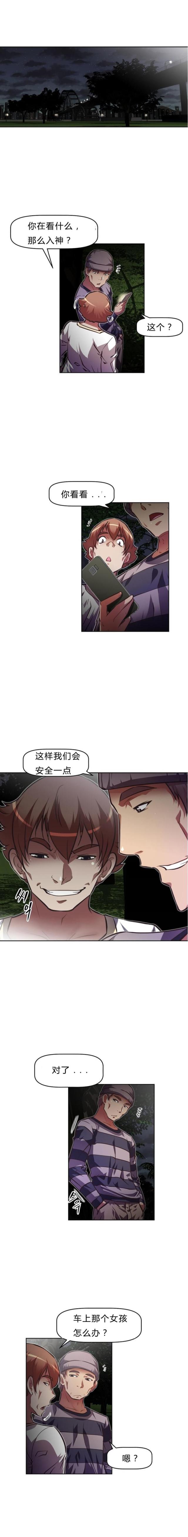 第76话 没戏-6