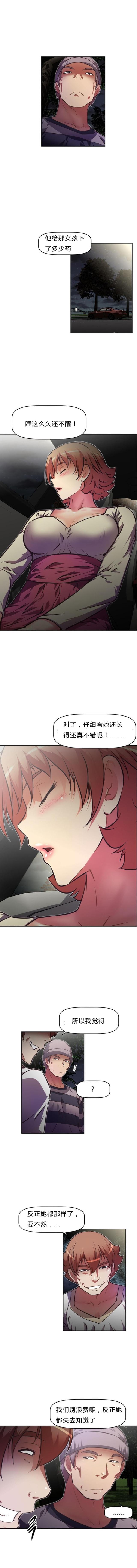 第76话 没戏-7