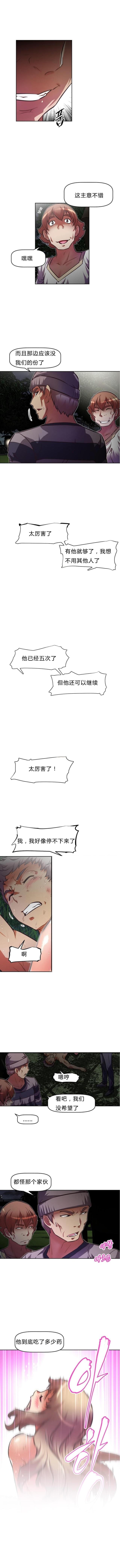 第76话 没戏-8