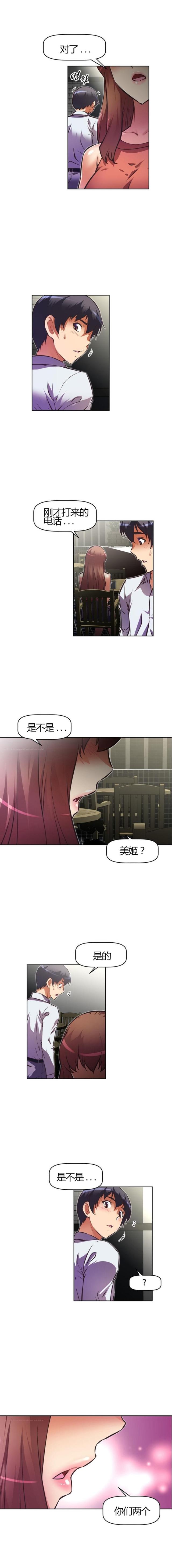 第78话 误会-5