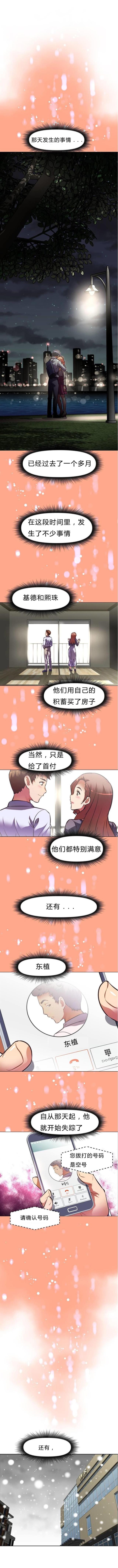 第79话 回来了-8