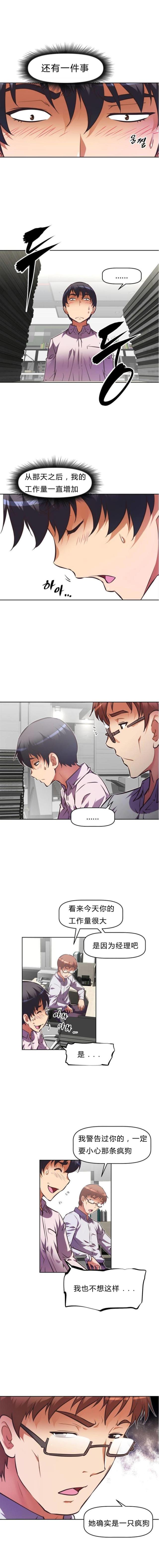 第79话 回来了-9