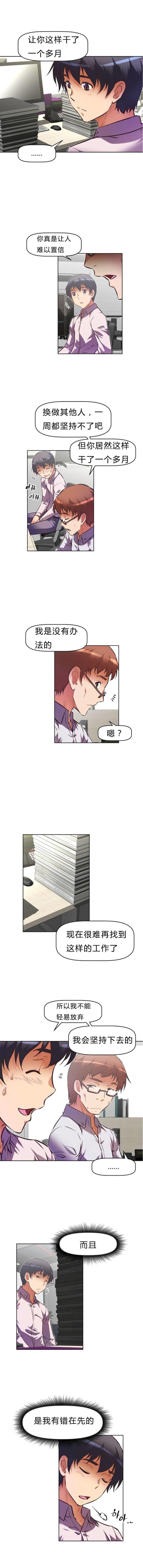 第79话 回来了-10
