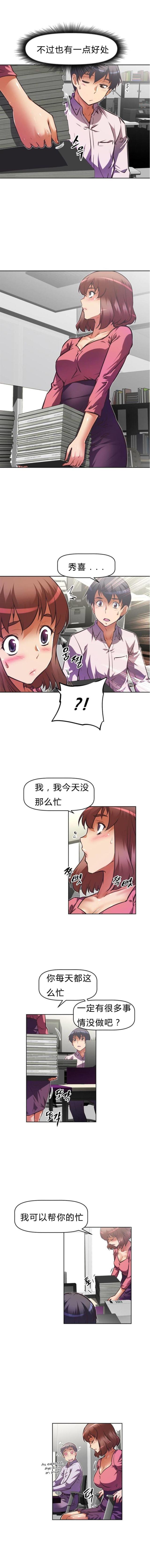 第79话 回来了-11