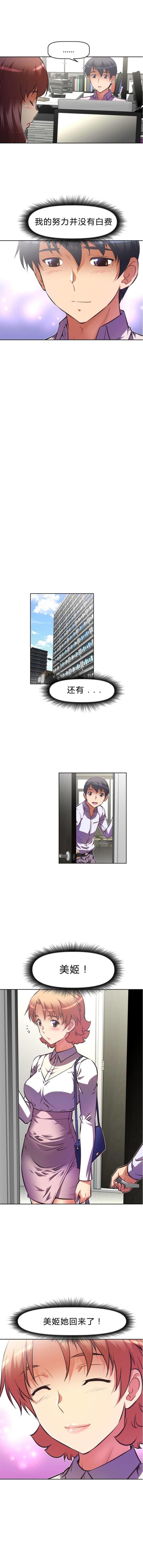 第79话 回来了-12
