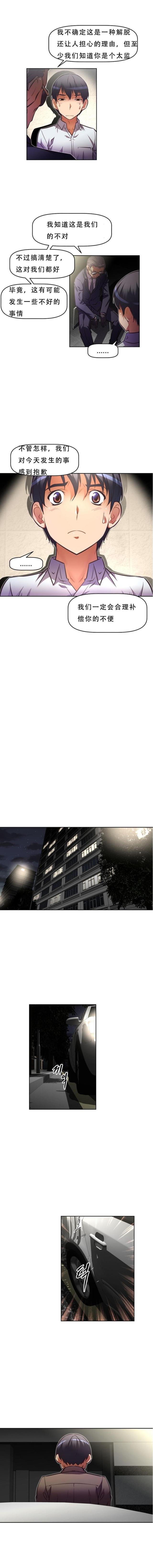 第81话 想你了-5