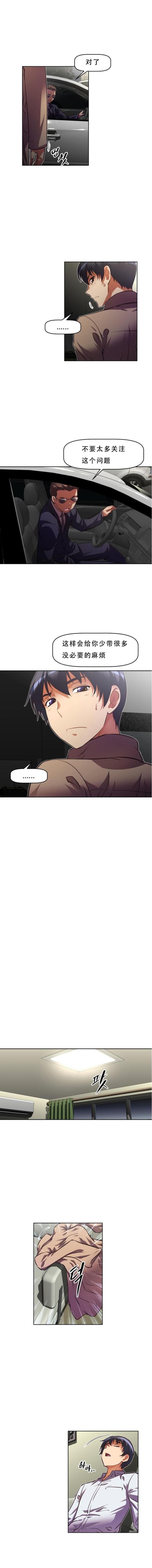 第81话 想你了-6