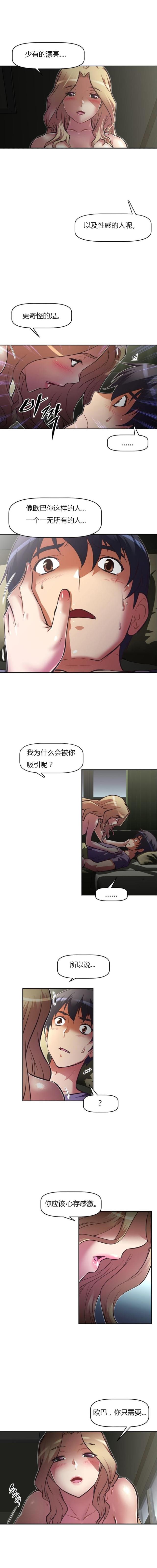 第82话  崩溃-5
