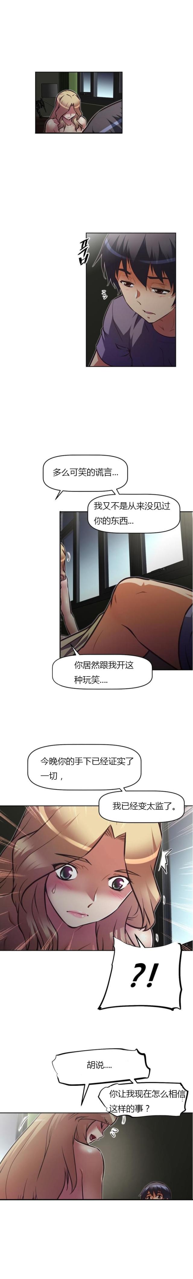 第82话  崩溃-8