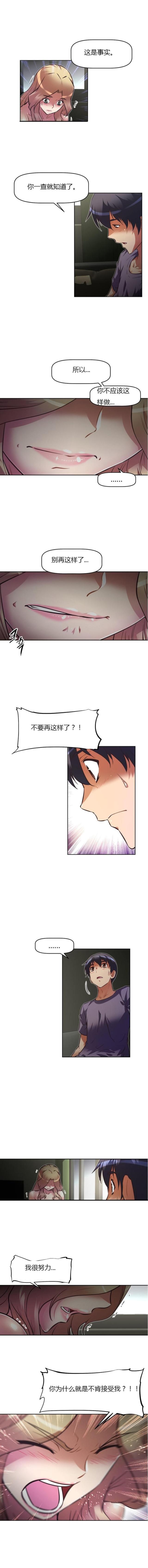 第82话  崩溃-9