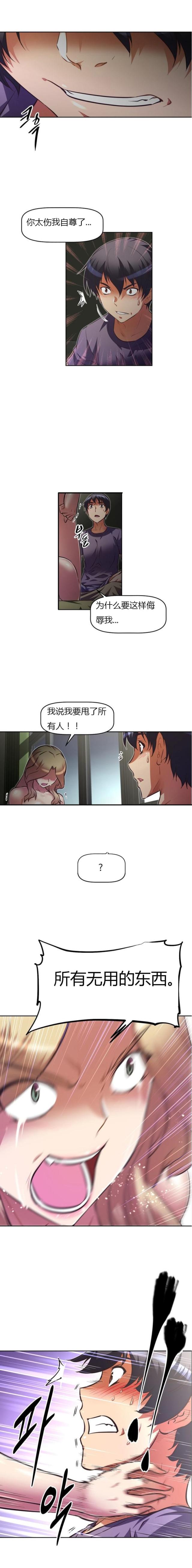 第82话  崩溃-11