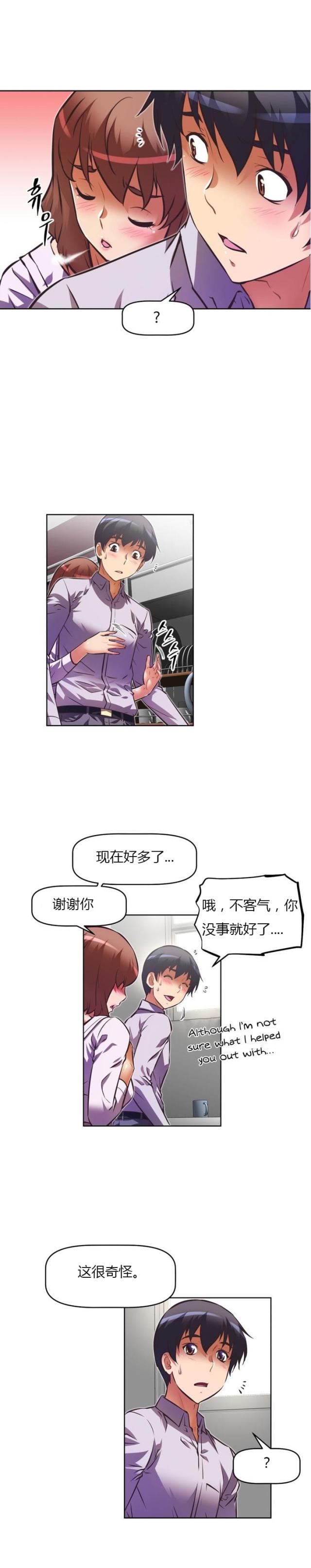 第83话 发现-6