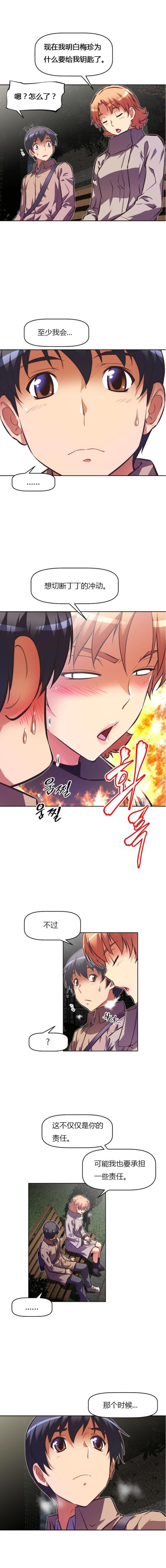 第85话 失控-5