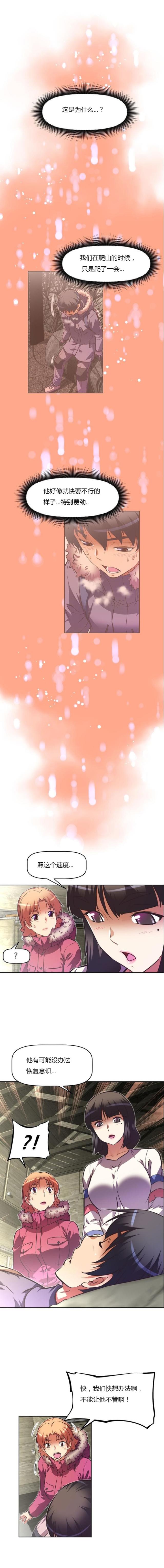 第88话 帮助-5