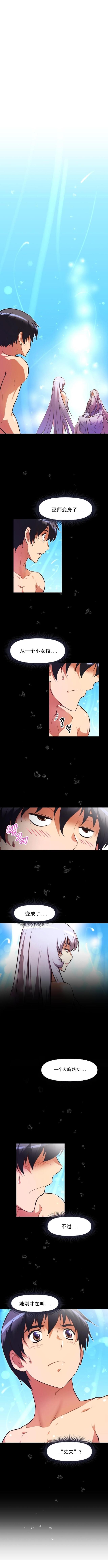 第90话 老夫妻-6