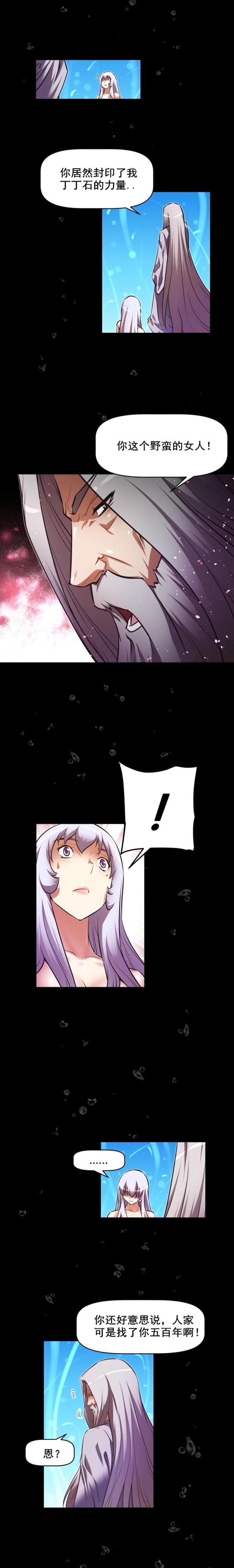 第90话 老夫妻-8