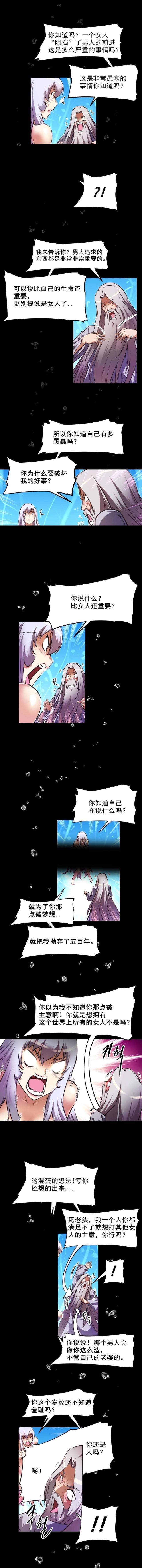 第90话 老夫妻-10