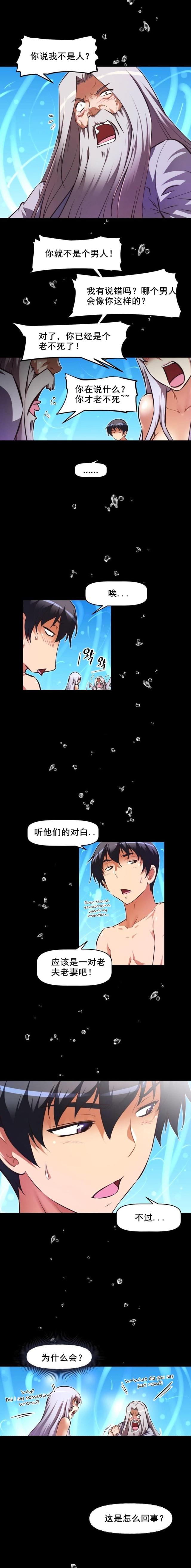 第90话 老夫妻-11