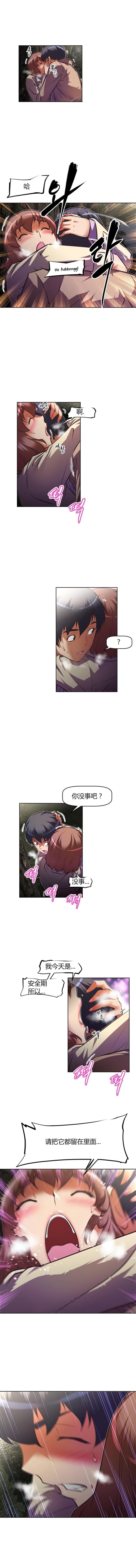 第99话 故意-10