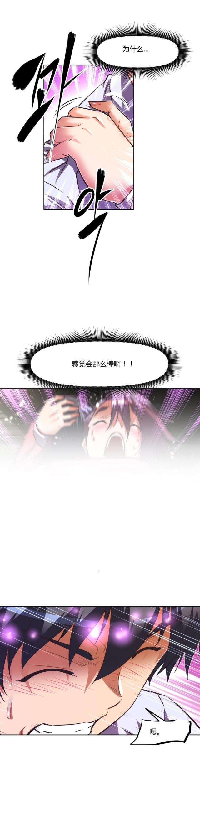 第103话 谈谈-5