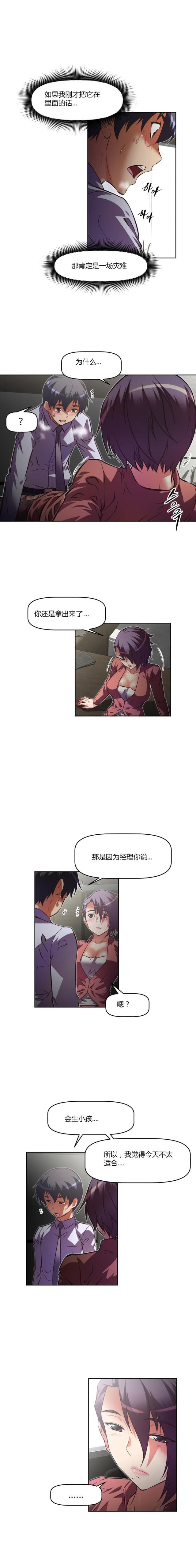 第103话 谈谈-9